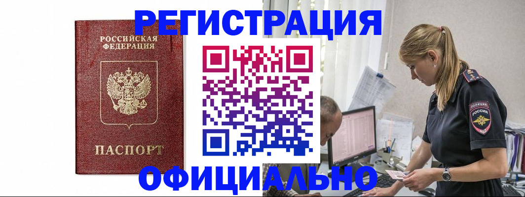 регистрация для школы в Баксане