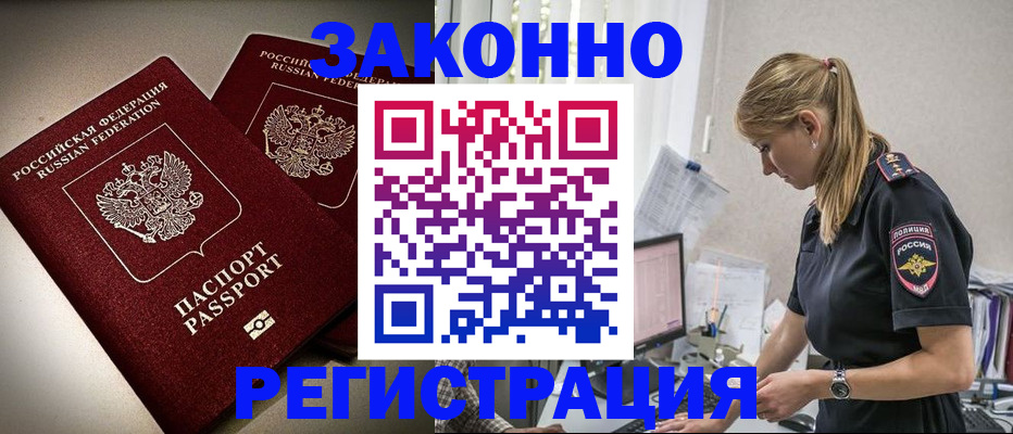 прописка для школы в Баксане