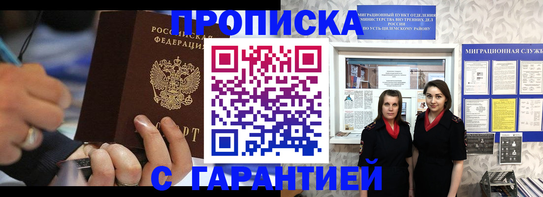 прописка регистрация в Баксане
